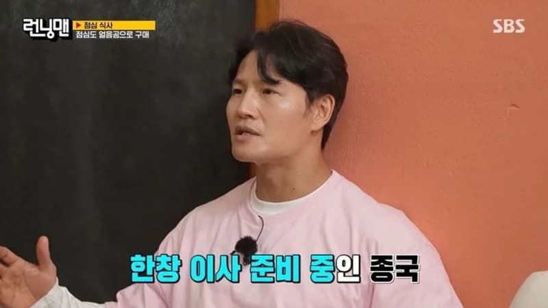 圖片來源:SBS 《Running Man》