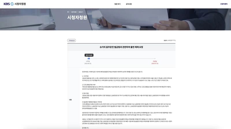 圖片來源:KBS