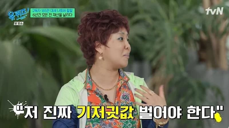 圖片來源: tvN 《劉QUIZ ON THE BLOCK》