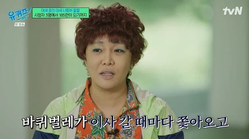 圖片來源: tvN 《劉QUIZ ON THE BLOCK》