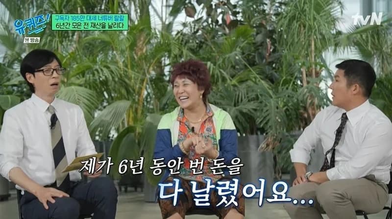 圖片來源: tvN 《劉QUIZ ON THE BLOCK》