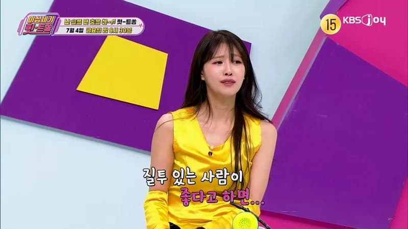 圖片來源:KBS Joy《20世紀Hit Song》