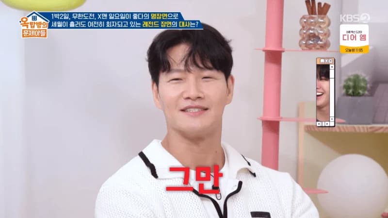 圖片來源:KBS2 《屋塔房的問題兒們》