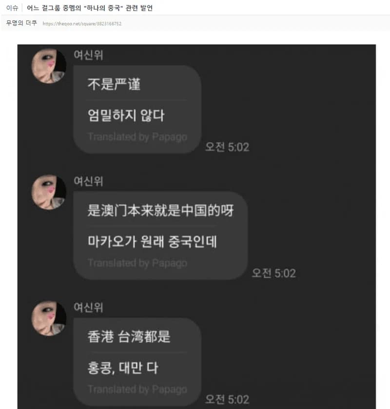 圖片來源:theqoo