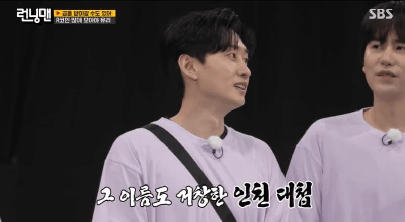 圖片來源:SBS《Running Man》