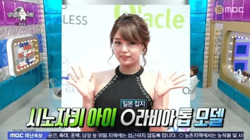 圖片來源:MBC《Radio Star》