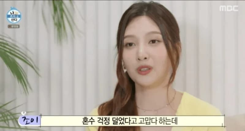圖片來源:MBC《我獨自生活》