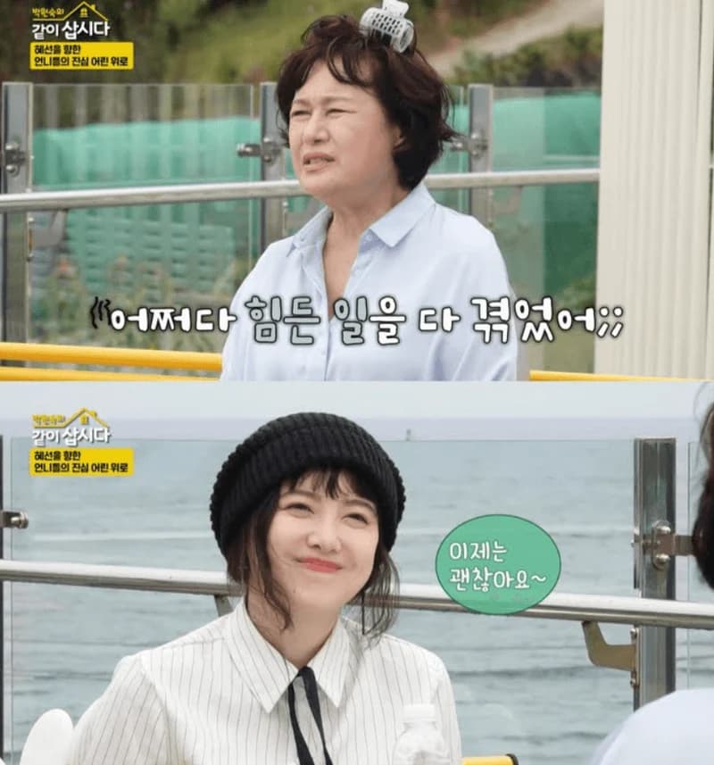 圖片來源:KBS 2TV《和朴元淑一起生活吧》