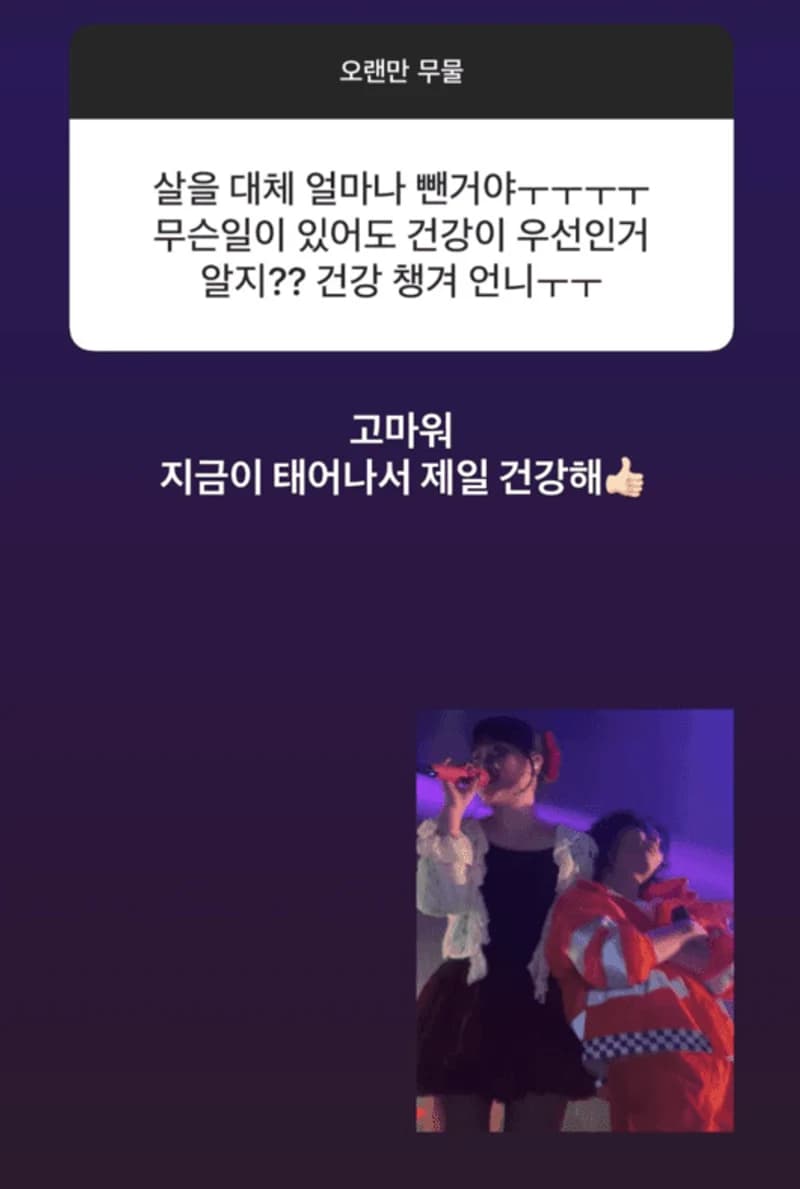 圖片來源:IG@akmu_suhyun