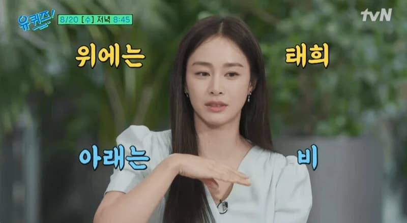 圖片來源:tvN《劉QUIZ ON THE BLOCK》