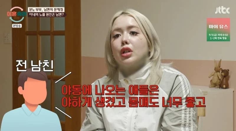 圖片來源:JTBC