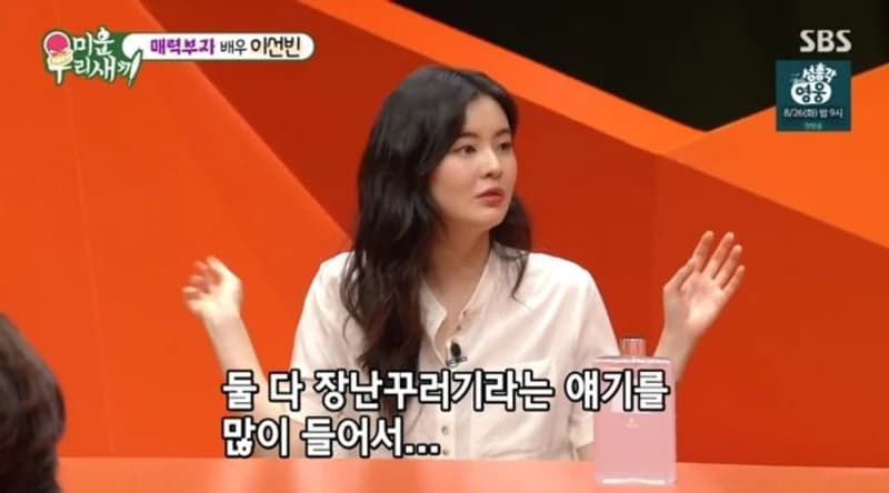 圖片來源: SBS 《我家的熊孩子》