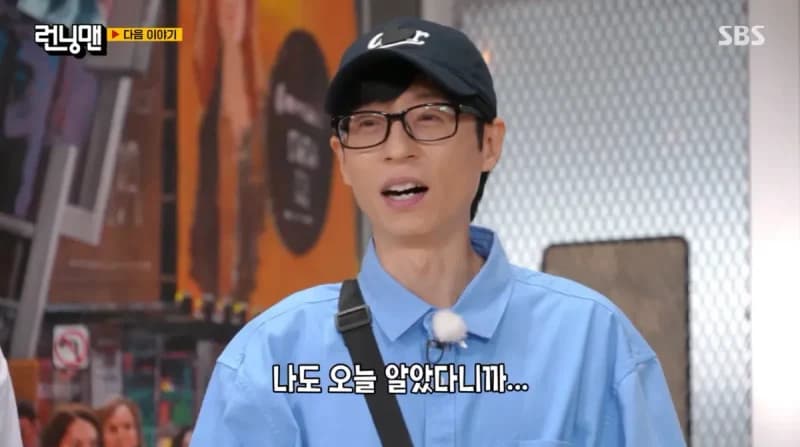 圖片來源:SBS《Running Man》