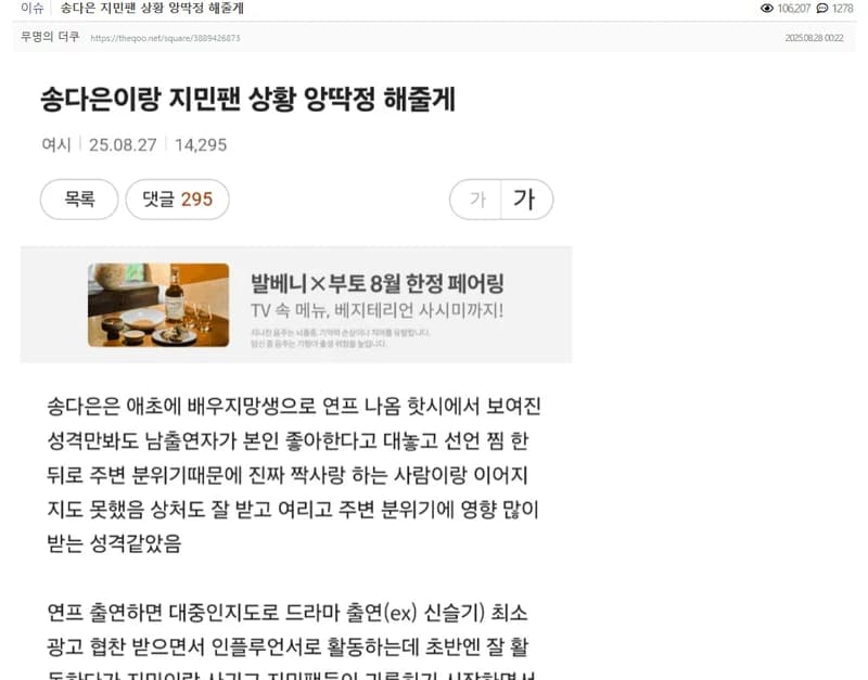 圖片來源:theqoo