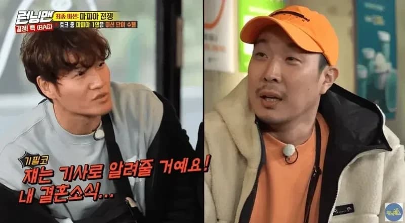 圖片來源:YouTube | SBSRunningMan
