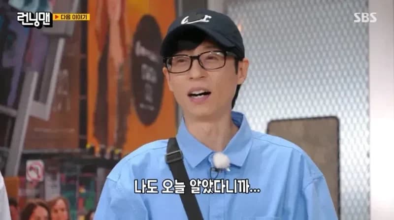 圖片來源:SBS《Running Man》