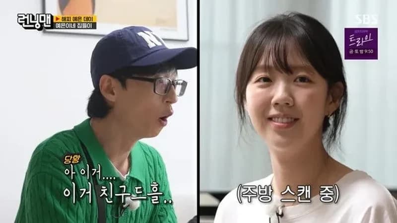 圖片來源:SBS《Running Man》