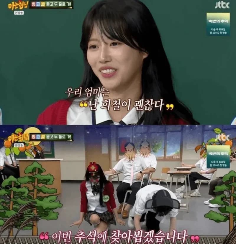圖片來源:JTBC《認識的哥哥》