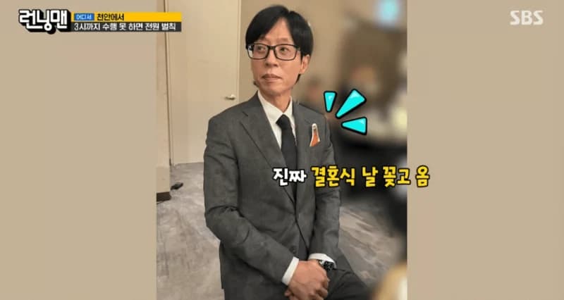 圖片來源: SBS《Running Man》