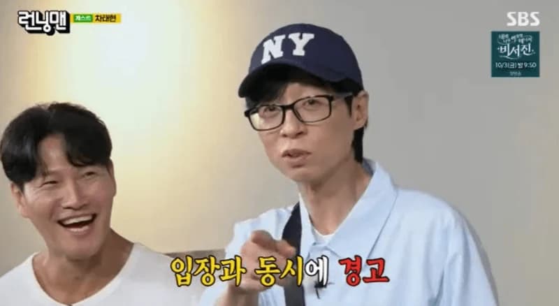 圖片來源:SBS《Running Man》