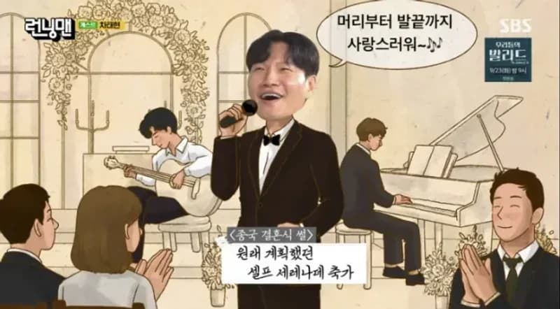 圖片來源:SBS《Running Man》