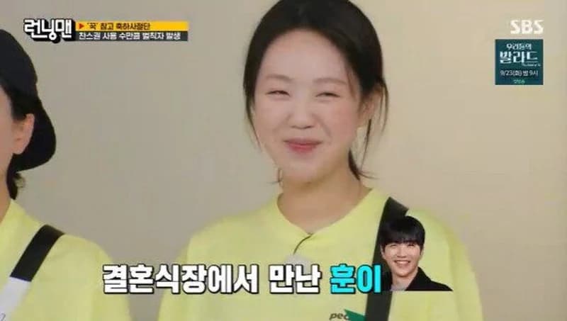 圖片來源:SBS《Running Man》
