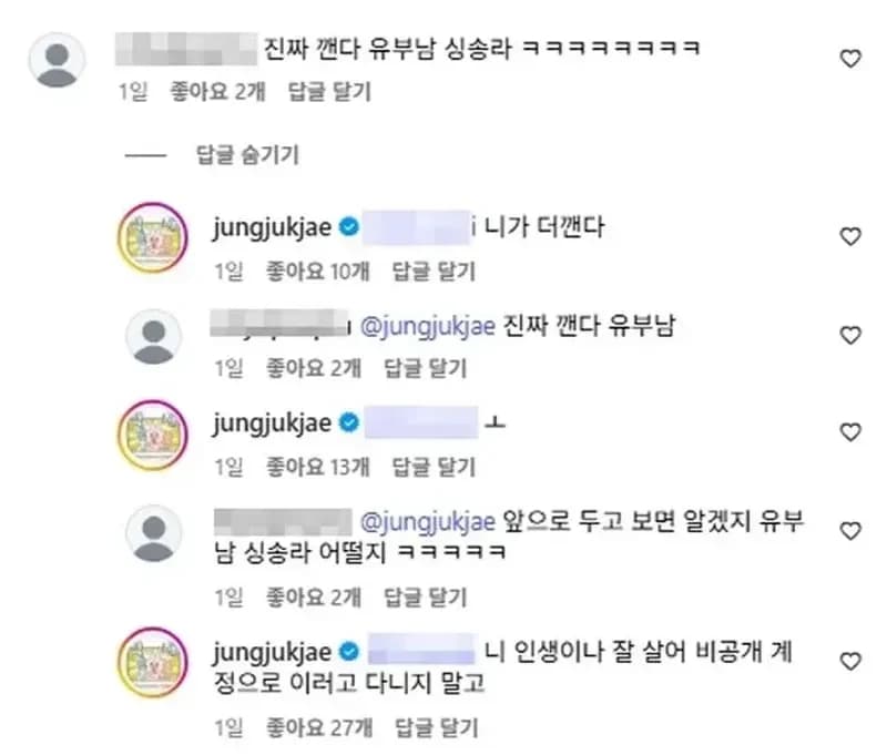圖片來源:IG@jungjukjae