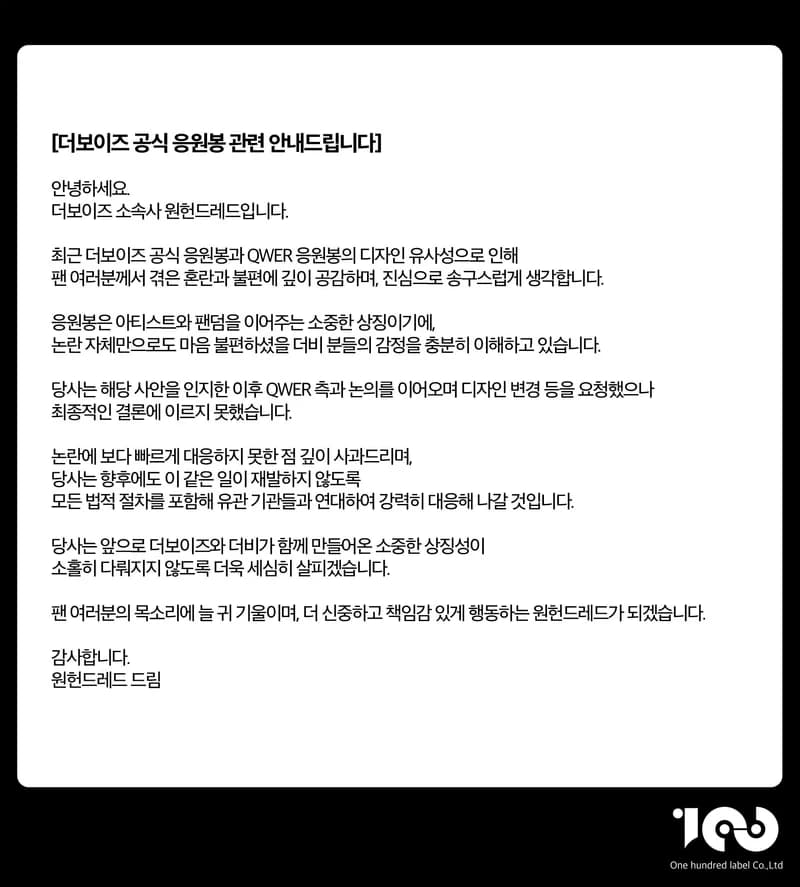 圖片來源:X | THEBOYZ_officl