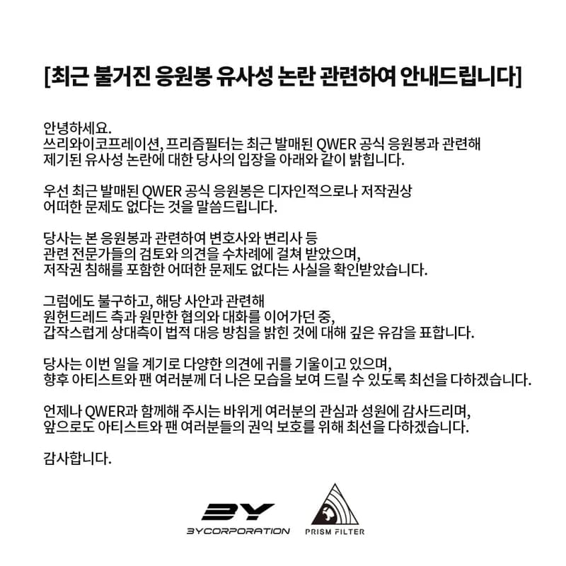 圖片來源:X | official_QWER 