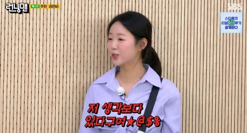 圖片來源: SBS《Running Man》