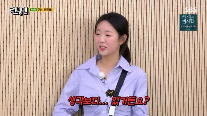 圖片來源: SBS《Running Man》