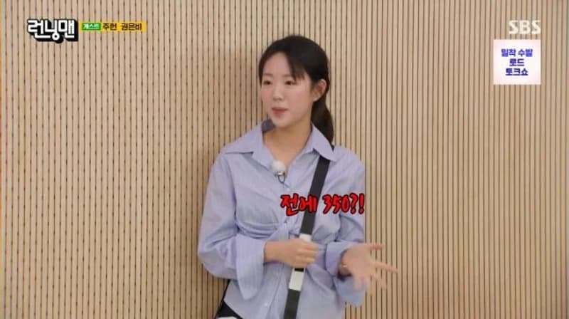 圖片來源: SBS《Running Man》