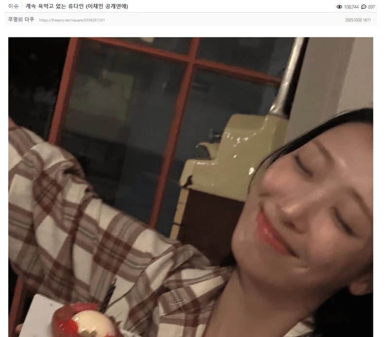 圖片來源:theqoo