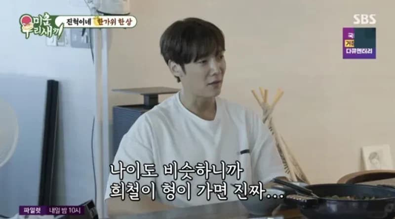 圖片來源:SBS《我家的熊孩子》