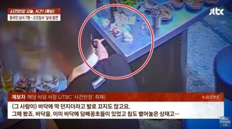 圖片來源:JTBC