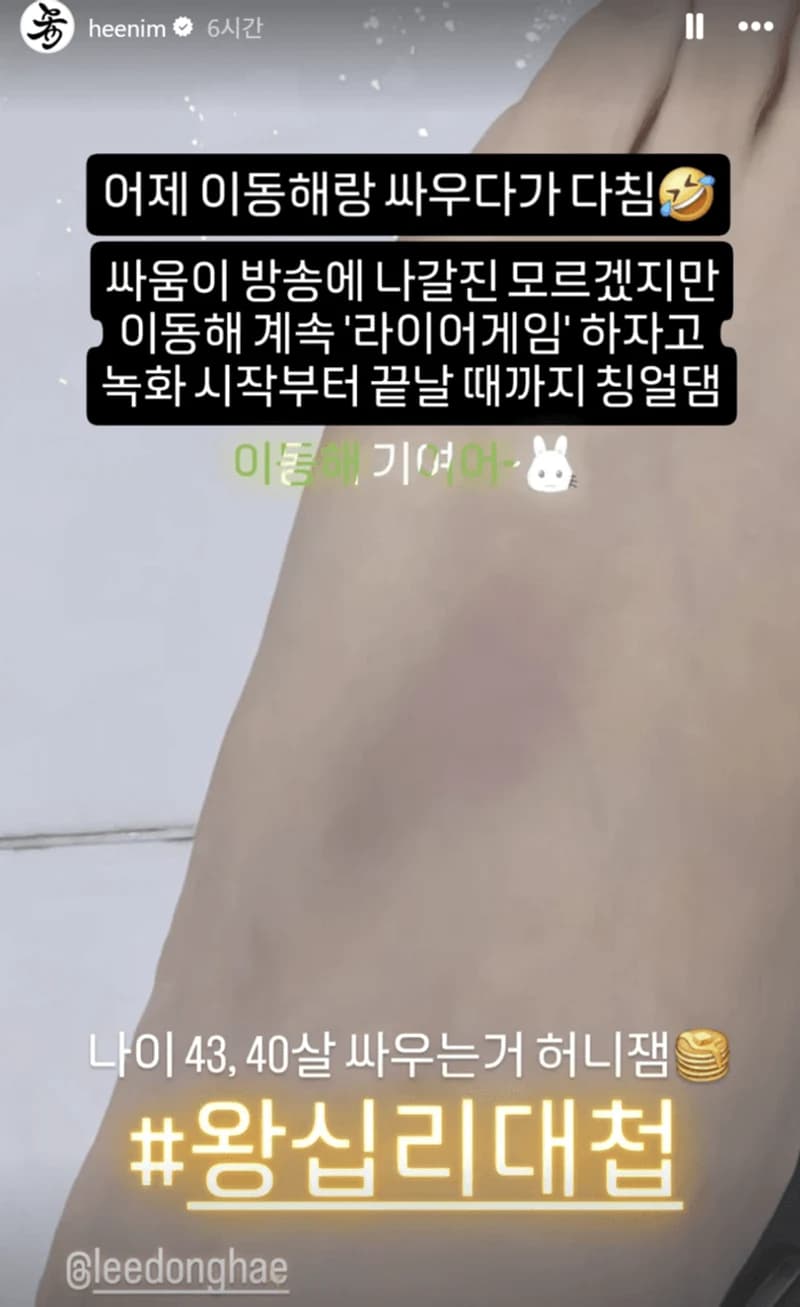圖片來源:IG@heenim