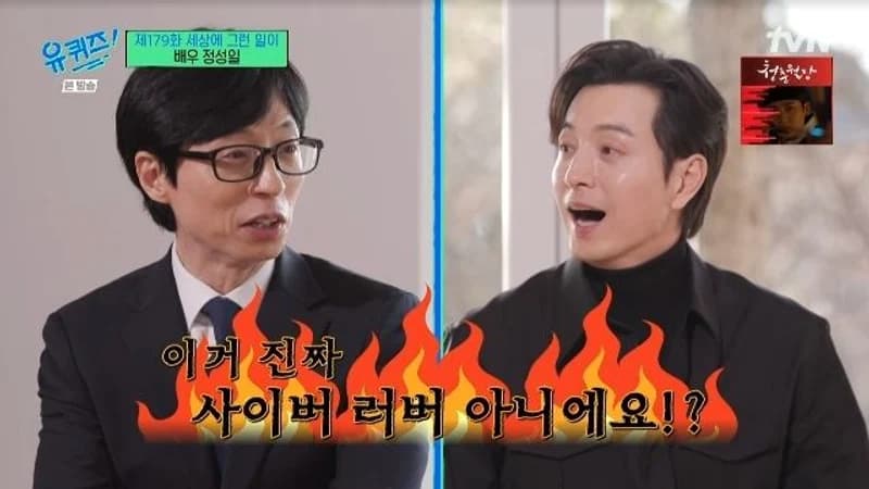 圖片來源:tvN《劉QUIZ ON THE BLOCK》
