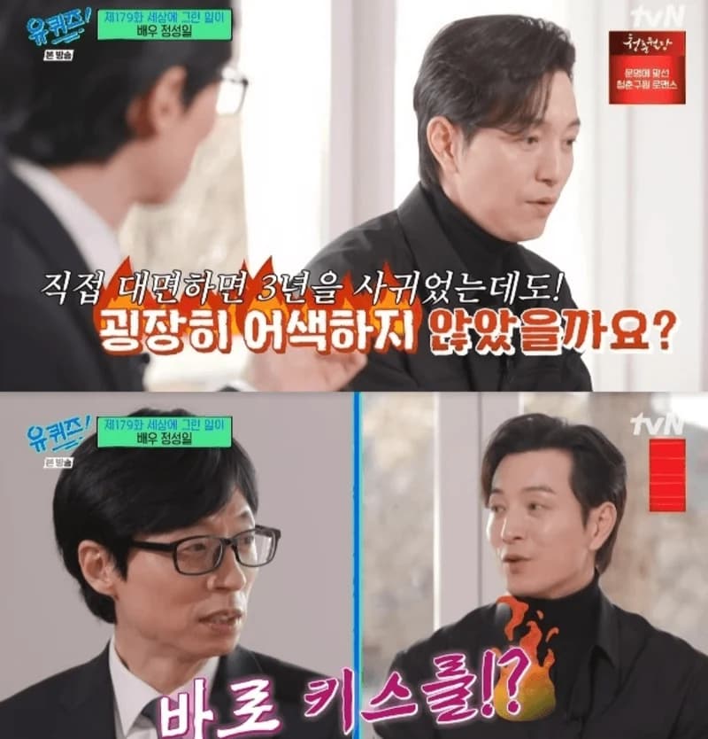 圖片來源:tvN《劉QUIZ ON THE BLOCK》