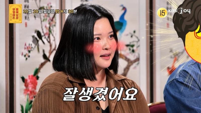 圖片來源:KBS Joy《儘管問菩薩》