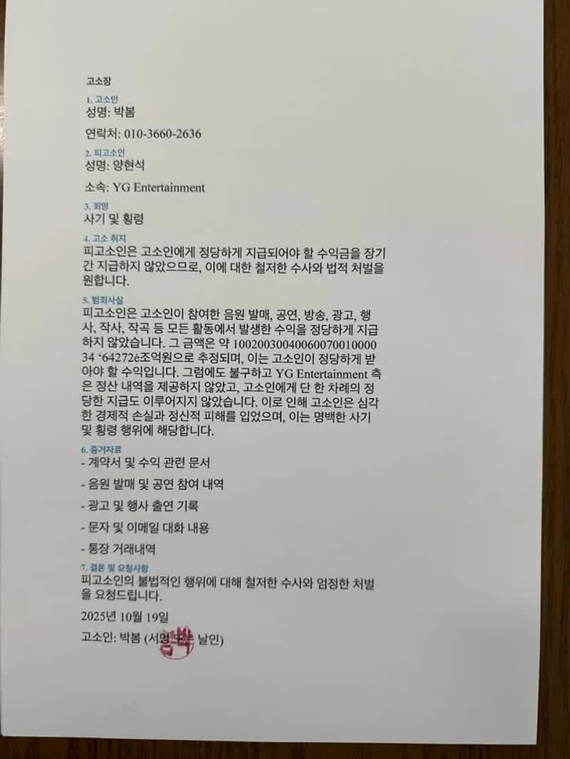 圖片來源:IG@newharoobompark