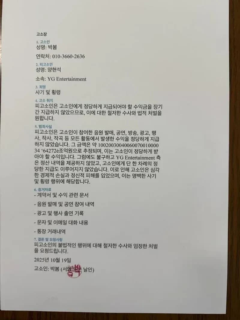 圖片來源:IG@newharoobompark