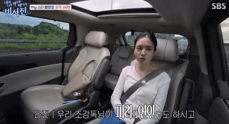 圖片來源:SBS《對我來說過於刻薄的經紀人-秘書鎮》