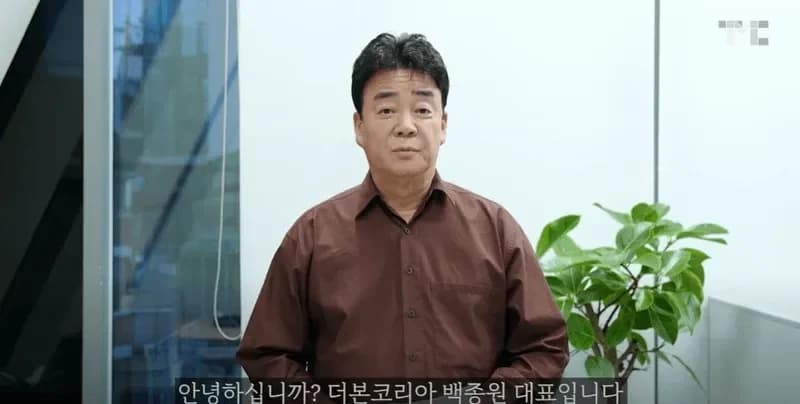 圖片來源:YouTube | paik_jongwon