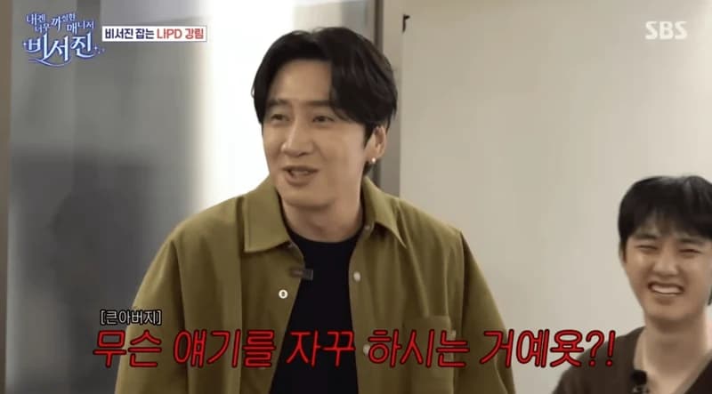 圖片來源:SBS《我的經紀人太難搞-秘書鎮》