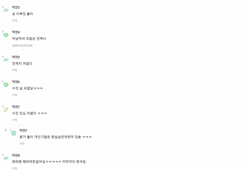 圖片來源:instiz