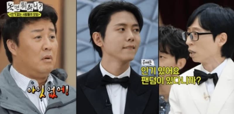 圖片來源: MBC《玩什麼好呢?》