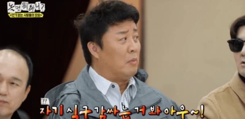 圖片來源: MBC《玩什麼好呢?》