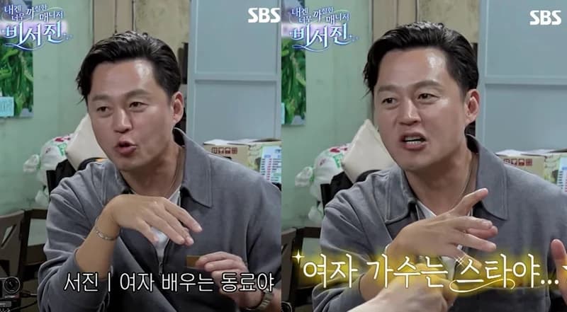 圖片來源: SBS 《對我來說過於刻薄的經紀人—秘書鎮》
