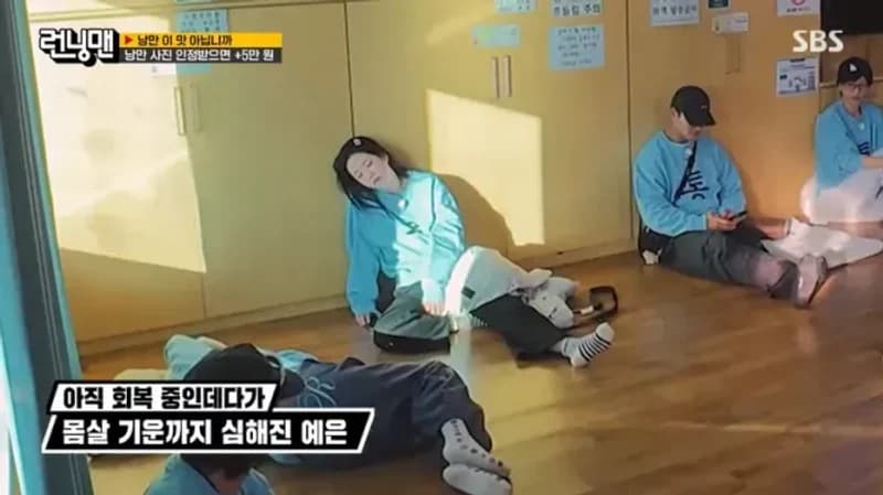 圖片來源:SBS《Running Man》