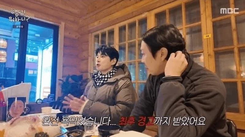 圖片來源:MBC《玩什麼好呢?》